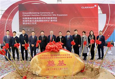 科莱恩管理团队和来自当地政府、客户与合作伙伴的代表共同见证此次联合动工仪式。（照片：科莱恩）